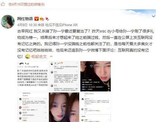 网红贵圈吃瓜公众号有哪些,吃瓜公众号背后的故事与真相  第3张